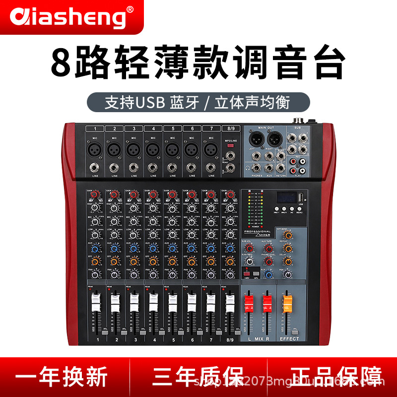 QIASHENG专业调音台蓝牙混响USB酒吧舞台舞蹈室婚庆KTV音响混音台
