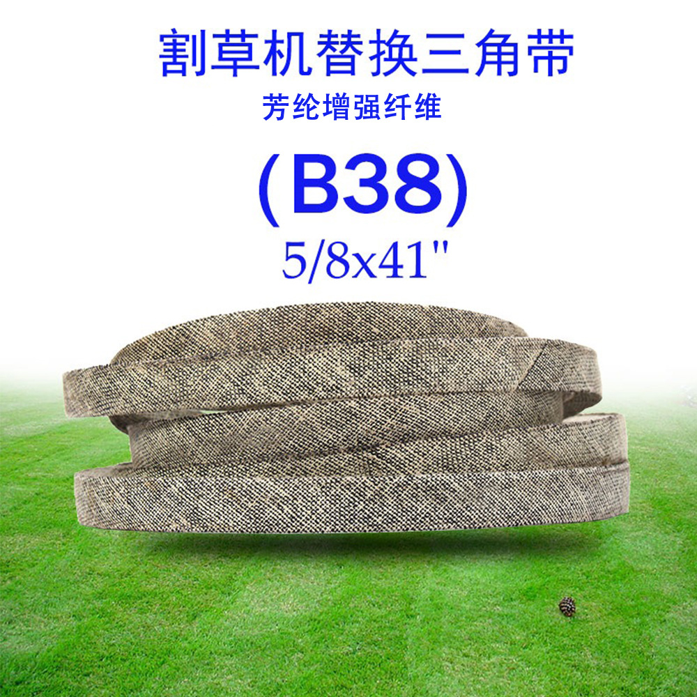 (B38)0.625x41" 干包布三角带754-0468 954-0468适用于MTD