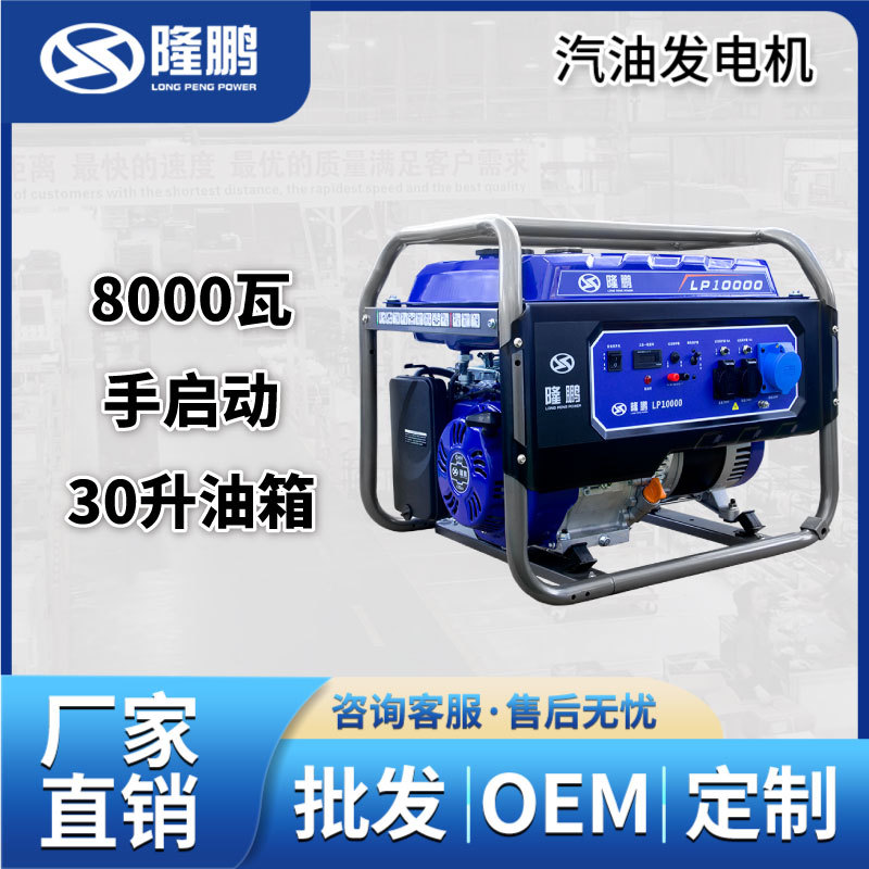 重庆隆鹏3/5/10kw变频发电机汽油220v家用户外商用供电低噪大功率