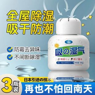 Dehumidification Desiccant Dehumidification Box Dehumidification Bag Room Dehumidification Moisture-proof Wardrobe Mildew-proof Moisture-proof Nantian Dehumidification Artifact