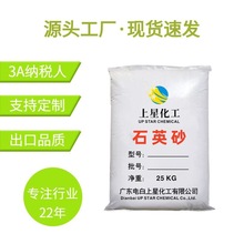 厂家热销价格实惠超白高纯度石英砂硬度高品质稳定矿物