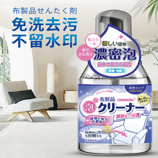 Fabric Sofa Cleaner No Washable Technology Cloth Wall Cloth Mattress Curtain Cleaning Decontamination Carpet Dry Cleaning Agent