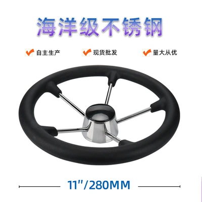 Marine Hardware Steering Wheel, Sükan çarxları