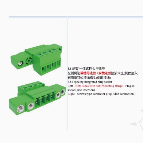 FPCB008FMT-381一体式插头与插座端子两侧带螺母法兰螺钉式接线