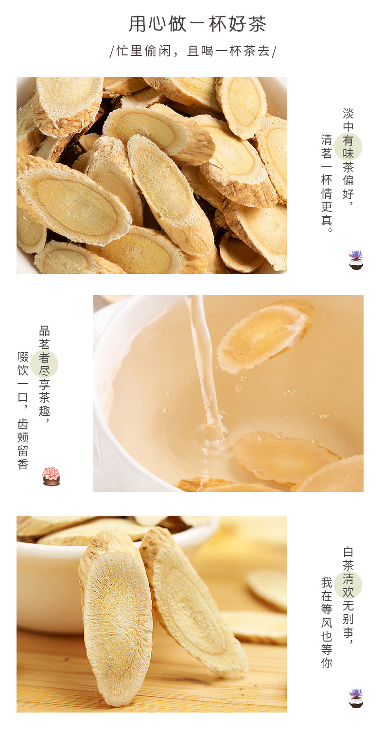 Astragalus Root Slices Huang Qi 黄芪 Premium Gansu Loose Slices for Tea and Decoction 500g key features