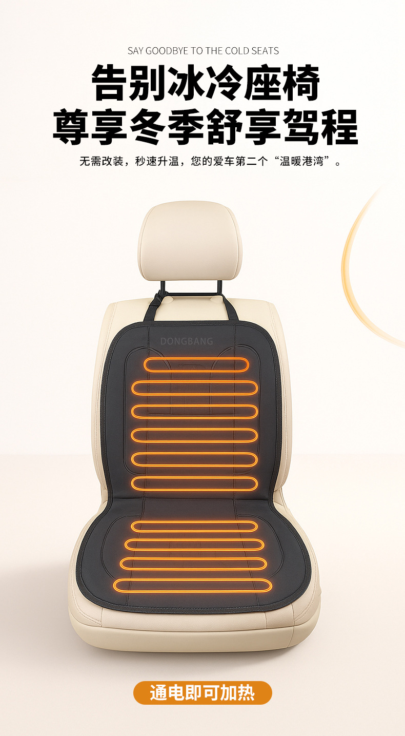 Car Heated Seat Cushion, Universal Winter Car Heating Seat Cushion, Autumn and Winter Warm Seat Cover, Automotive Supplies, Cross-Border