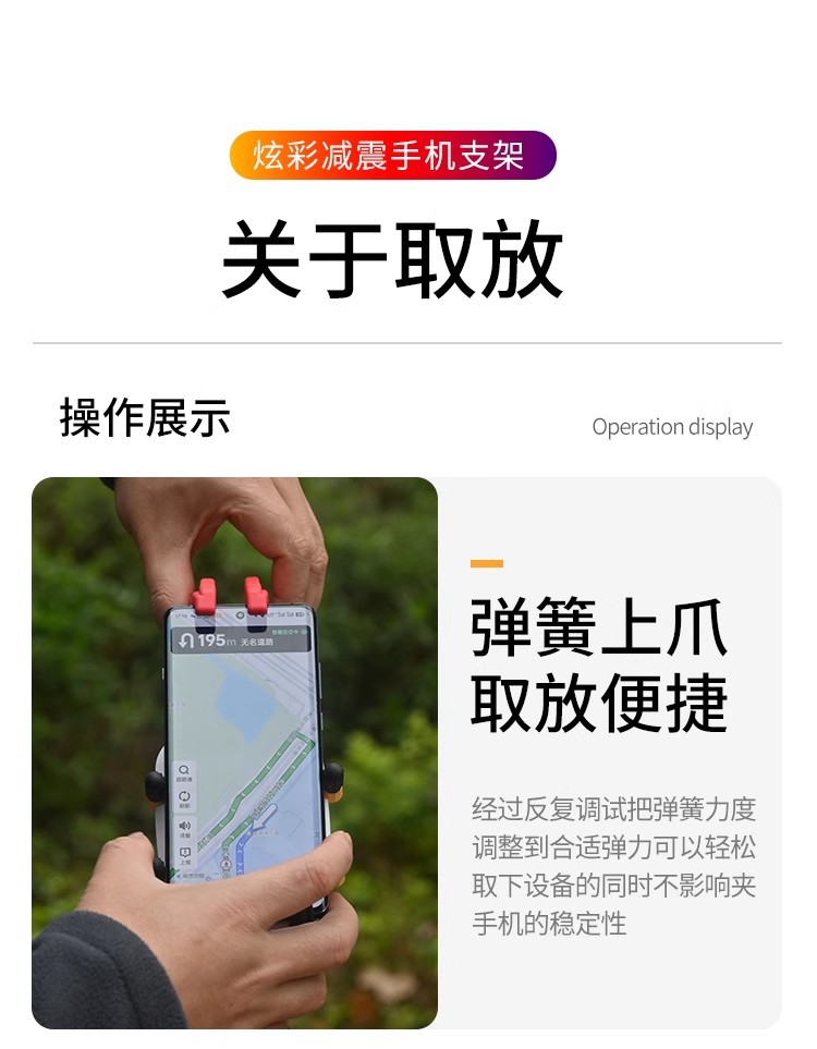 Electric Vehicle Mobile Phone Holder Motorcycle Octopus Shock Absorption Anti-Theft Anti-Shake Takeaway Rider Navigation Colorful Nail Colorful Model