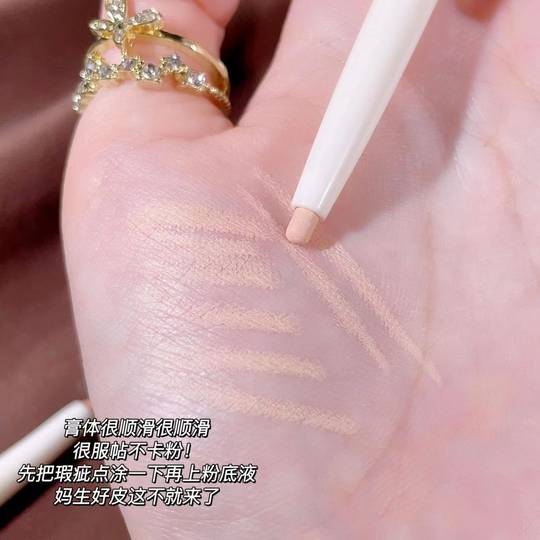 HISYI Concealer Pen Waterproof Spot Masking Pockmarks Not Easy to Take off Makeup Natural Nude Color Lip Liner Lying Silkworm Brightening Pen