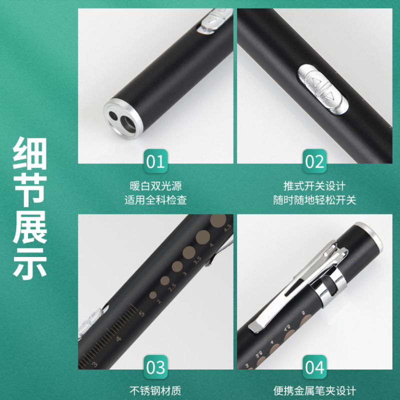 Nueva luz blanca y amarilla Otorrinolaringología, luz de pupila, inspección y carga con escala, mini linterna de iluminación portátil