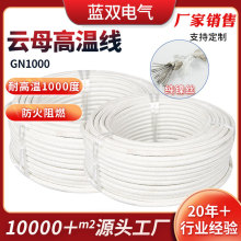 厂家生产纯镍云母高温线云母绕包玻纤编织耐火电缆GN800纯镍线