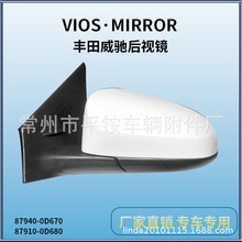 适用于丰田14款威驰后视镜总成Vios reversing mirror87940-0D670