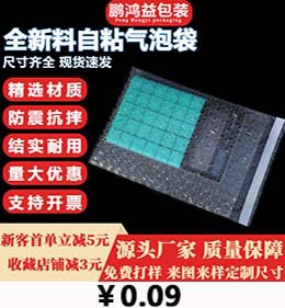 自粘气泡袋新主图49.jpg