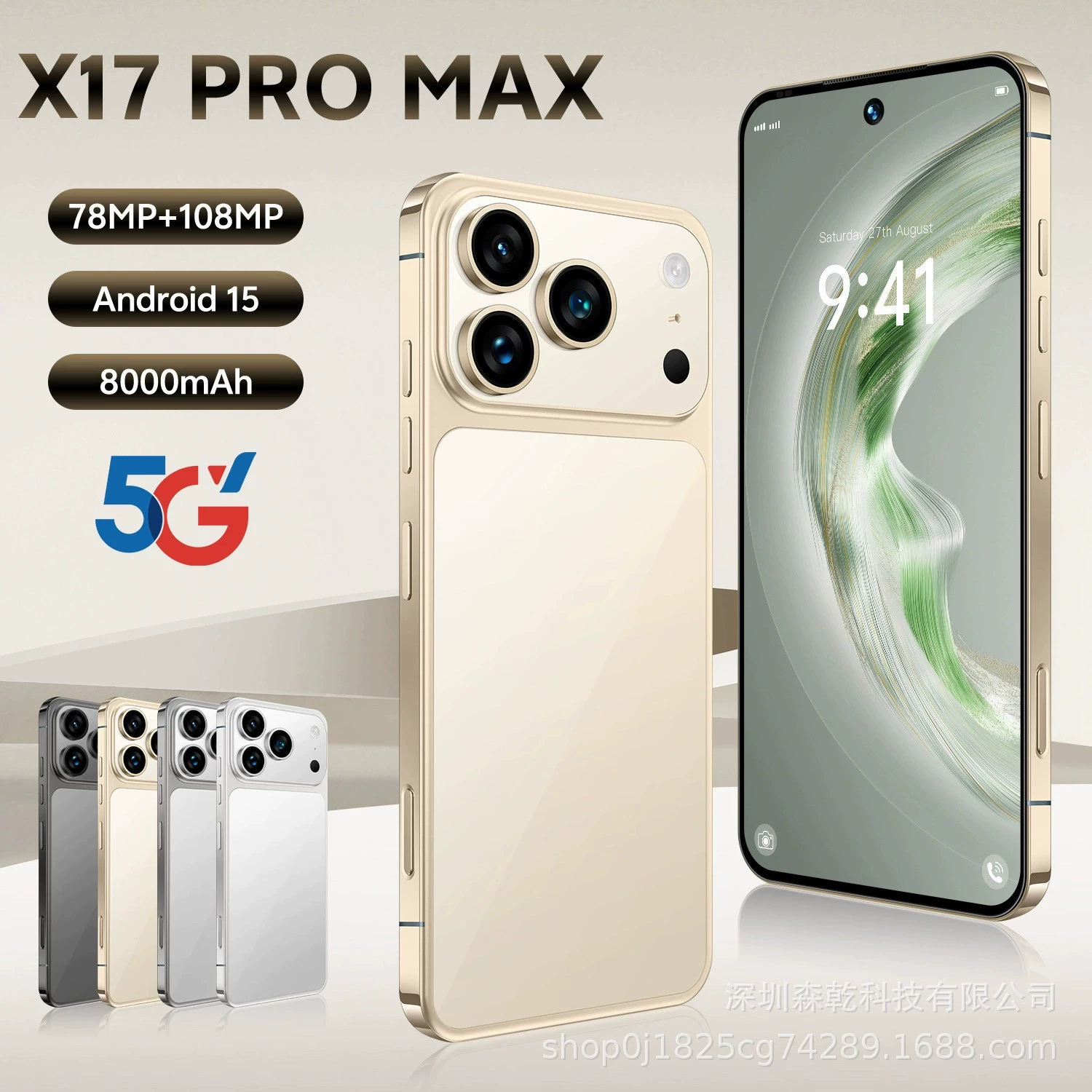 (Границы торговли), умный мобильный телефон, x17, 17 pro max