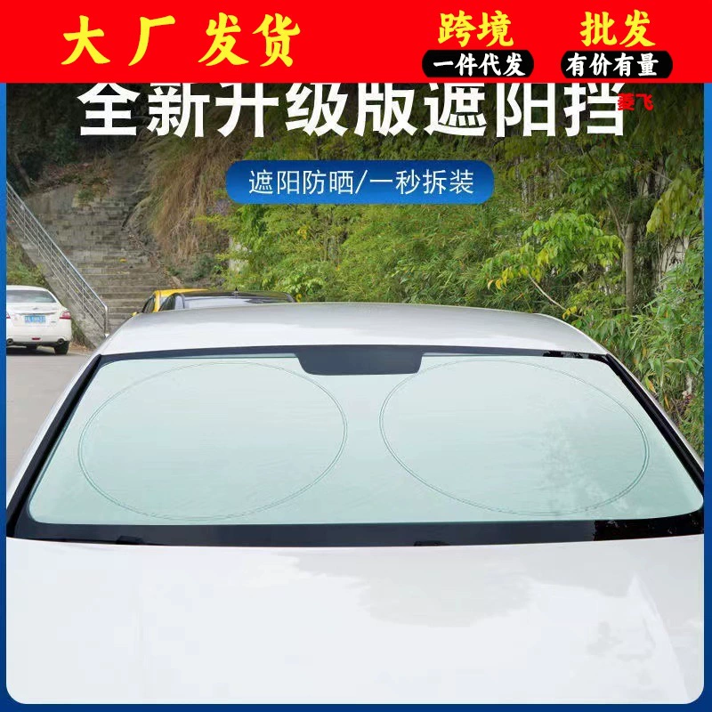 Двойное кольцо автомобиля солнцезащитный козырек Посеребренная ткань автомобиль солнцезащитный козырек двойное кольцо солнцезащитный козырек 150*70 завод в наличии оптом