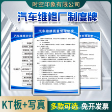 汽修厂一类二类三类全套管理制度牌汽修维修管理危险废物维护制度