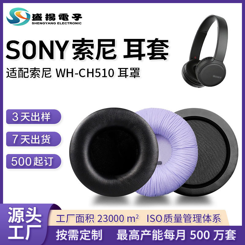 Suitable for Sony Wh-Ch500 510 520 Head-Mounted Bluetooth Headphone Sleeves, Earmuffs, Ear Cotton Headset Pads