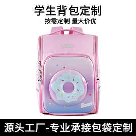 可加印LOGO卡通可爱儿童书包定制优质硬壳甜甜圈高档学生双肩背包