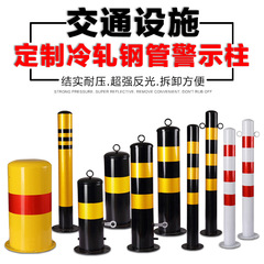 鋼管警告柱隔離杭防護欄干道路地杭固定隔離柱バリケード柱衝突防止柱