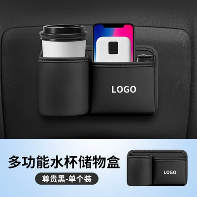 Car Multifunctional Mobile Phone Storage Car cup holder/beverage holder - black-with-logo-please-note-the-car-logo