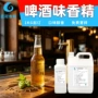 两用持久水油留香香精