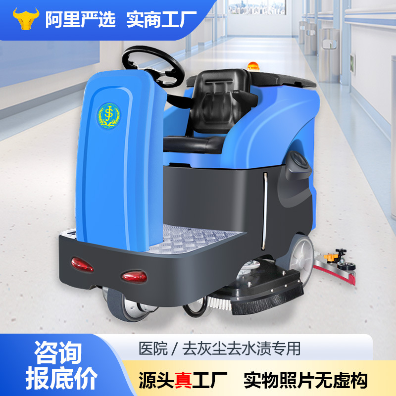 善洁S100B中 大型驾驶式洗擦吸一体机商超地铁物业工厂学校广场