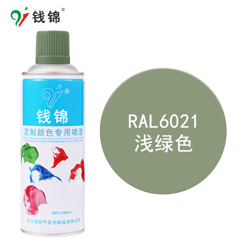 钱锦劳尔RAL6021浅绿色自喷漆 丙烯酸防锈金属漆工业油漆可调颜色
