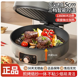 电火锅;电饼铛煎烤炉;电烧烤炉