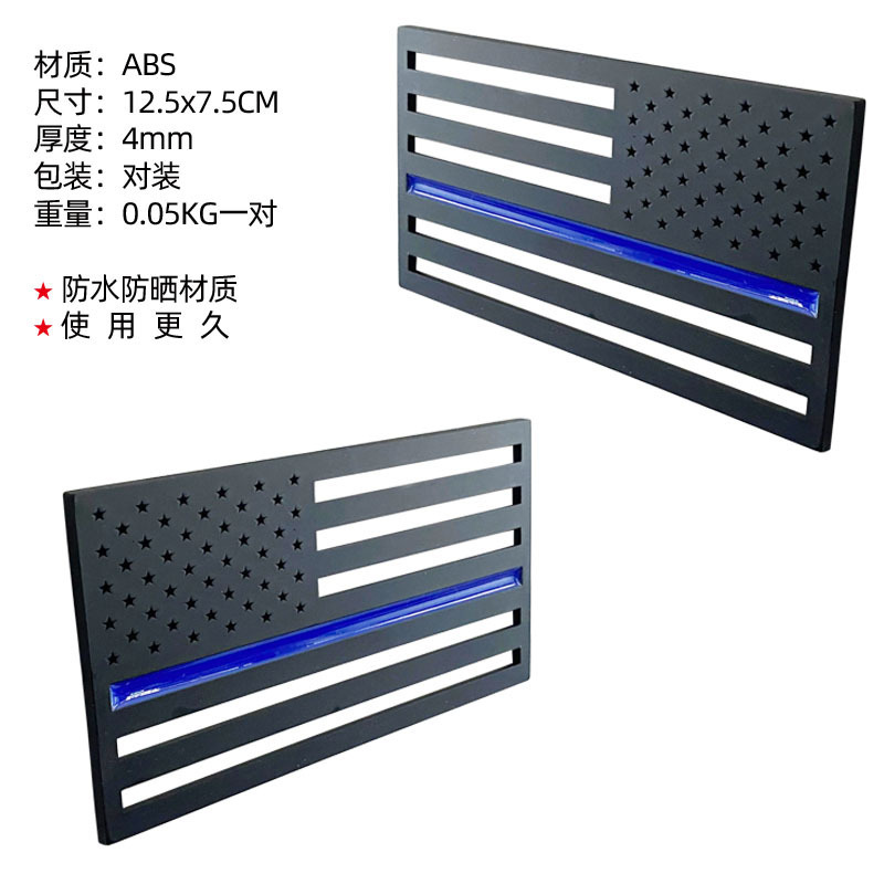 Línea azul delgada bandera americana insignia calcomanías coche 3D estéreo metal engrosada EE. UU. Bandera logo del coche