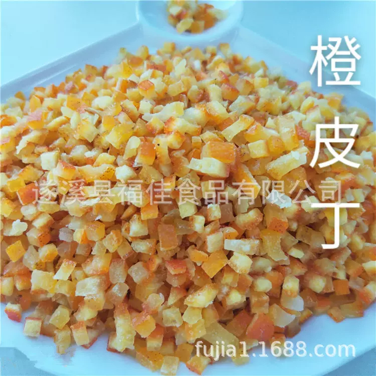 厂家供应 奶茶店烘焙原料 5mm橙皮丁 糖渍橙皮粒 月饼馅料