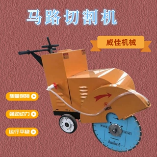 定制厂家直销水泥切缝机混凝土路面切割刻纹一体机电动马路切割机