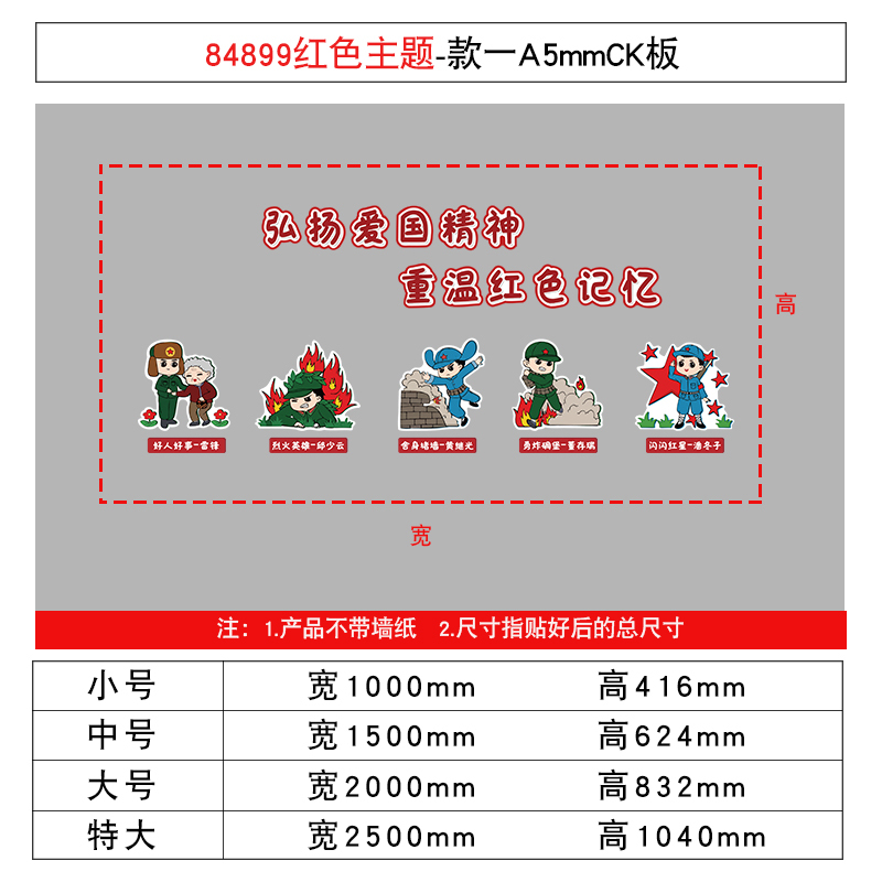 幼儿园环创材料红色主题文化墙面装饰爱国庆节教室氛围布置黑板报|undefined