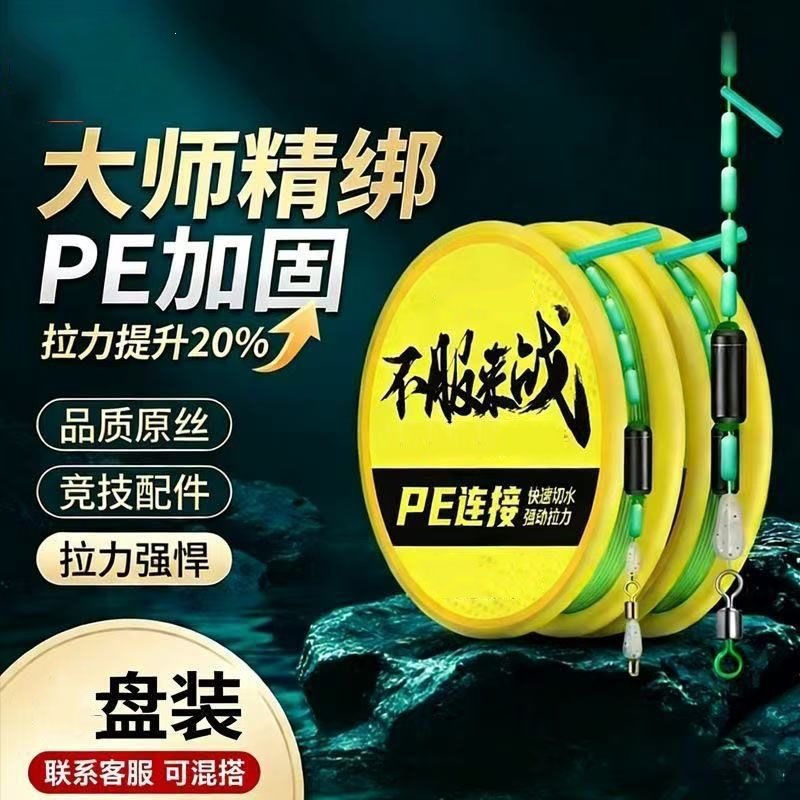 No-tie main line set for outdoor fishing, complete and convenient fishing line kit, nylon line with high tensile strength