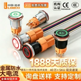 按钮开关;船型开关;中间继电器