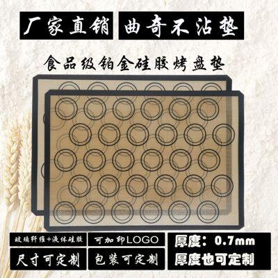 曲奇马卡龙垫 不粘烘焙垫 揉面不粘擀面垫 烤盘不粘 裱花套装组合