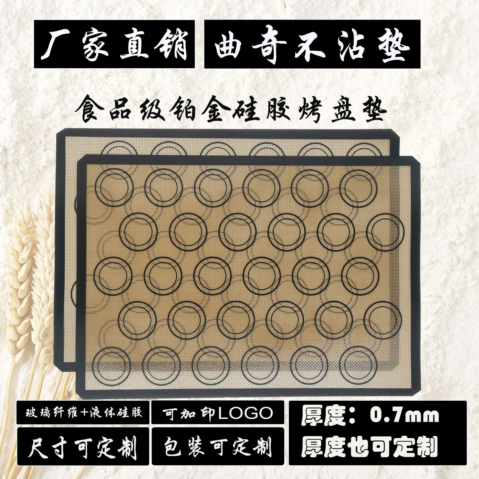 曲奇马卡龙垫 不粘烘焙垫 揉面不粘擀面垫 烤盘不粘 裱花套装组合