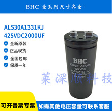 ȫ��ALS30A1331KJ 425V2000UF 50X115Ӣ��BHC늽�����ݽz�_׃�l