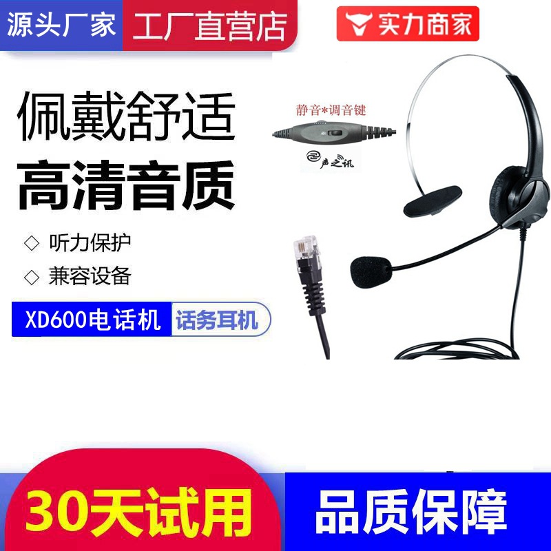 调音电话机耳麦话务耳麦话务员耳机普通座机耳机呼叫中心耳麦