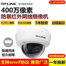 TP-LINK TL-IPC443MP 400fPOE늷ʰ忨zC