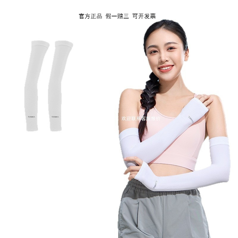 Summer Sun Protection Sleeves for Women, Anti-Uv Cycling Sun Protection Gloves, Thin Ice Silk Arm Protectors for Men, Cycling Ice Sleeves