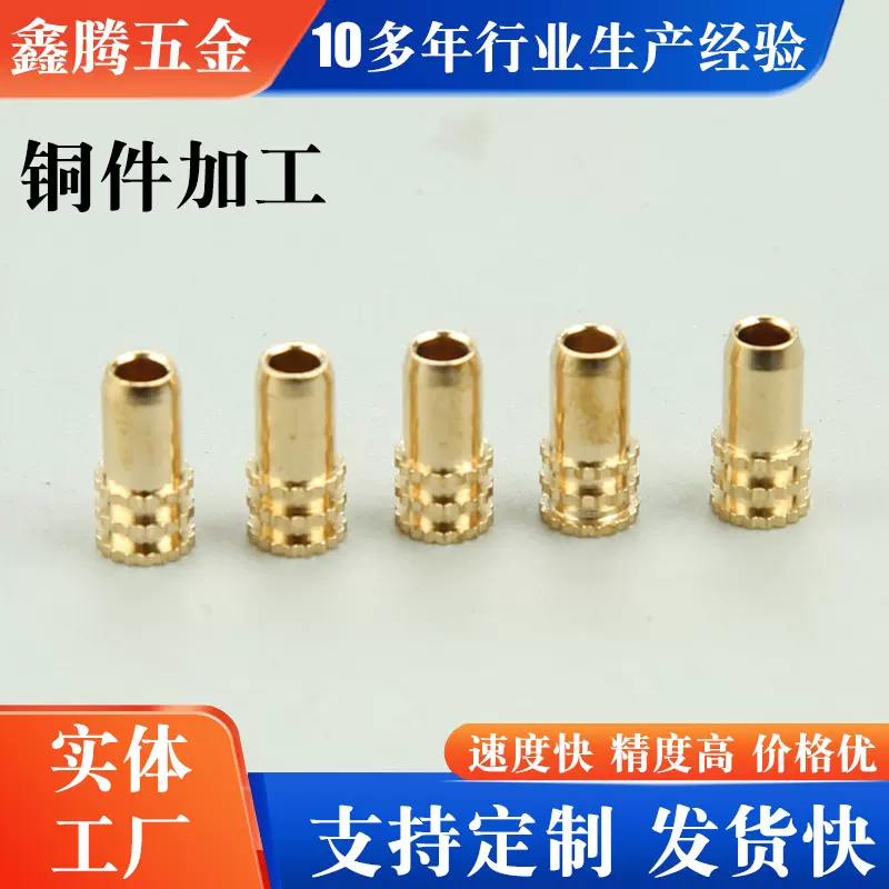 定制精密小五金件 自动车床加工非标防水插头 电子电器 铜柱铜钉