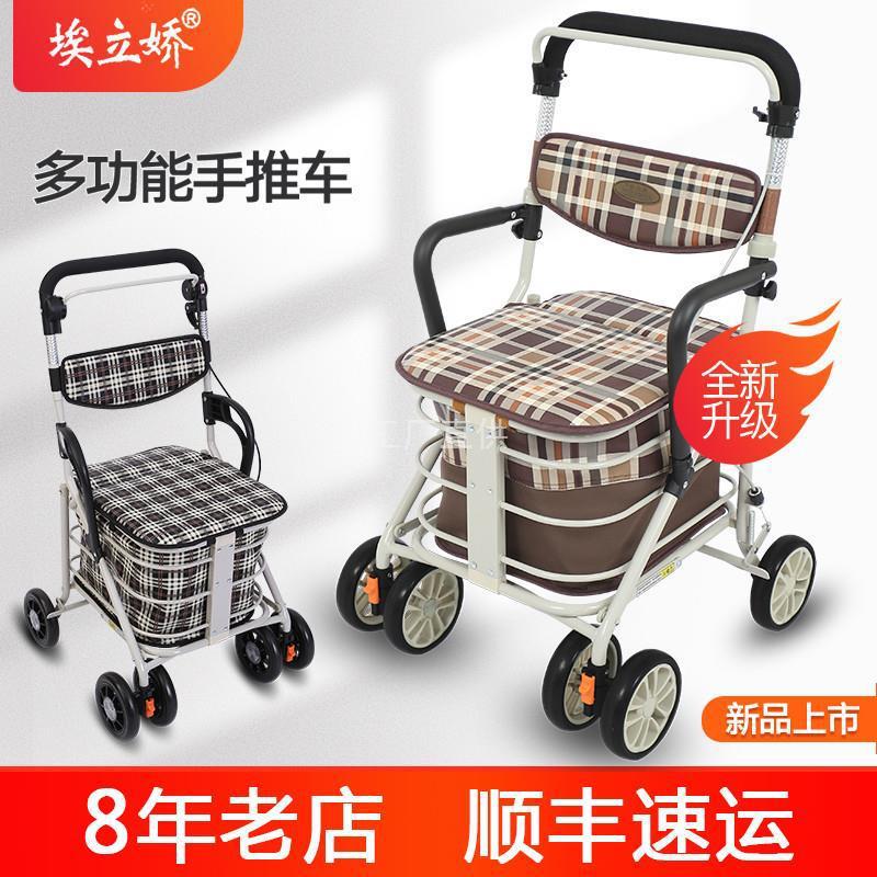 埃立娇老年手推车代步可坐轻便折叠老人手推车四轮买菜助行购物车