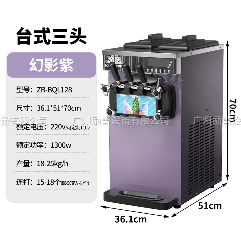 ZB-BQL268 ソフトクリームマシン商業小型垂直コーンアイスクリームマシンデスクトップ 3 色アイスクリームマシン CE|undefined