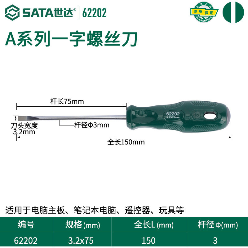 Shida Tools ドライバー 自動車修理専用 クロス型 工業用グレード フラット口 小型トルクスドライバー 62312|undefined
