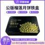 冰皮包装铁盒