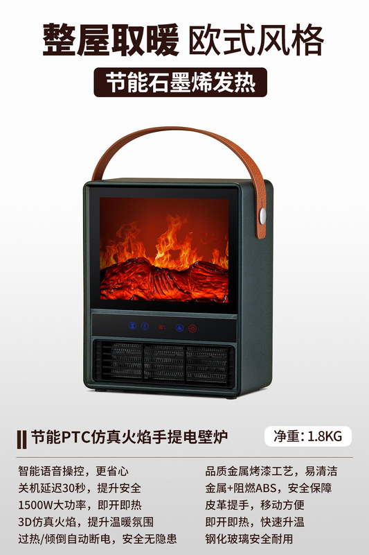 骆驼取暖器家用节能暖风机仿真火焰壁炉智能语音石墨烯速热取暖器|undefined