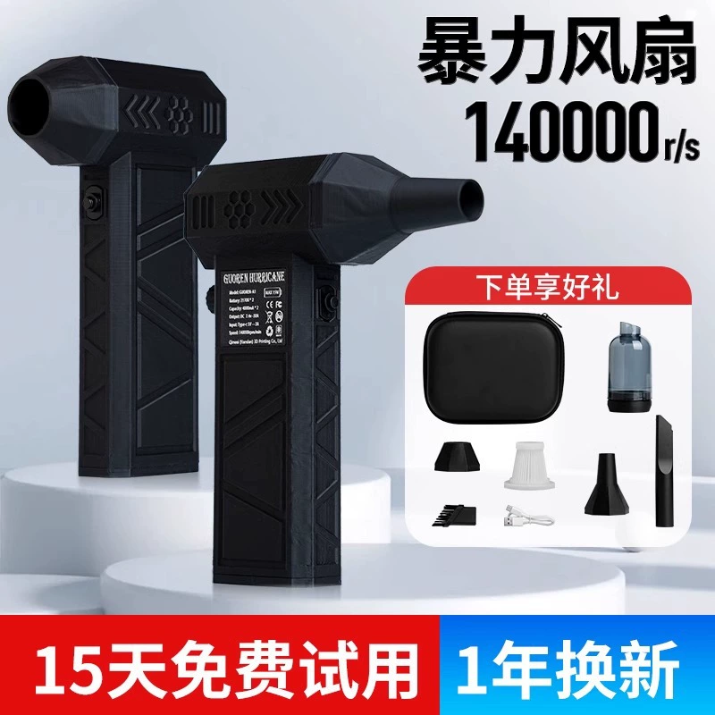 Высокоскоростной бесщеточный турбинный двигатель 140 000 об/мин, мощный вентилятор, сверхмощный воздуходув, интегрированный функции всасывания и выдувания, портативный, для кемпинга, сильный ветер