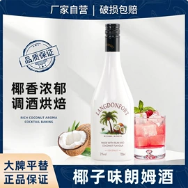 洋酒