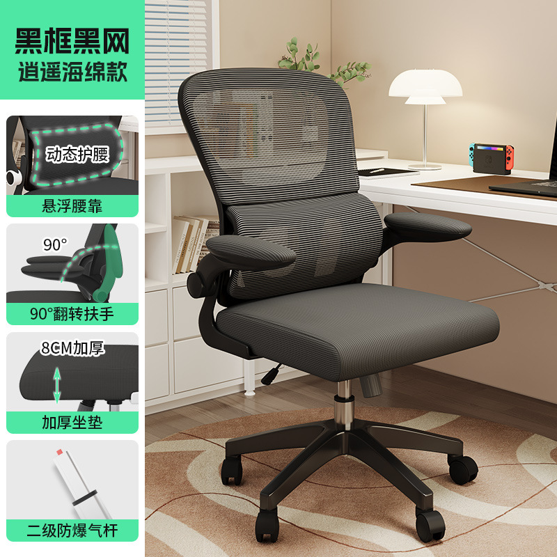 电脑椅家用办公椅人体工学电竞椅子舒服久坐靠背座椅宿舍升降转椅|undefined