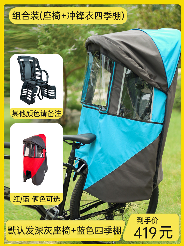 Motorcycle child seat – Diàndòngchē Child Seat Electric - default-dark-gray-5-point-seat-windbreaker-style-four-seasons-canopy-other-colors-please-note