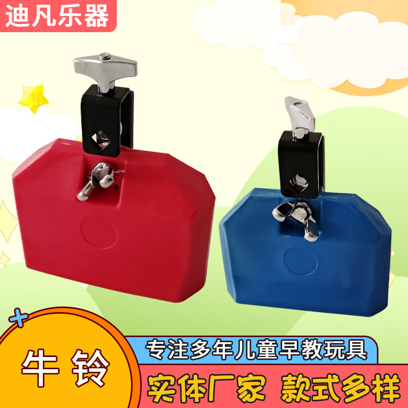 Tambor Bangzi Orff instrumento musical kindergarten educación temprana material de enseñanza fábrica al por mayor de plástico Bangzi vaca campana rack tambor Bangzi